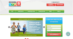 Desktop Screenshot of antarsib.ru