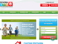 Tablet Screenshot of antarsib.ru